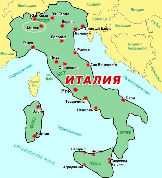 Милан расположен на севере Италии