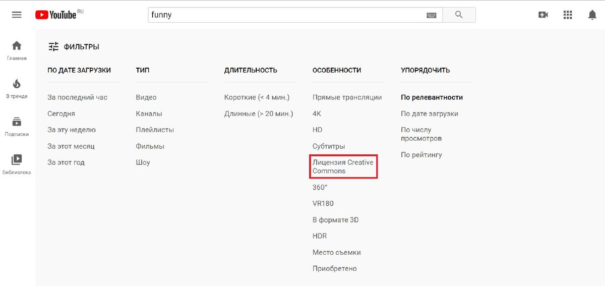 Фильтр нужных видео
