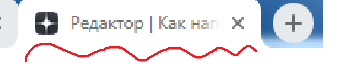 это заголовок