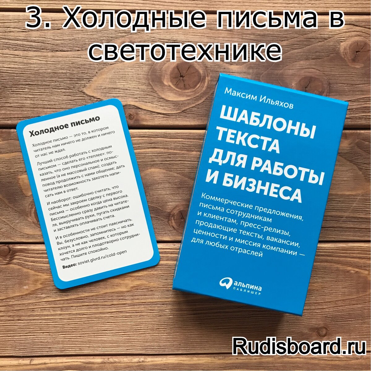 Как писать "холодное письмо"