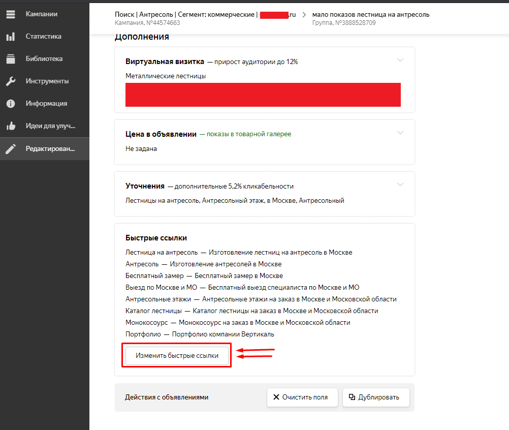 Как удалить быстрые ссылки в Яндексе. Как сделать быструю ссылку