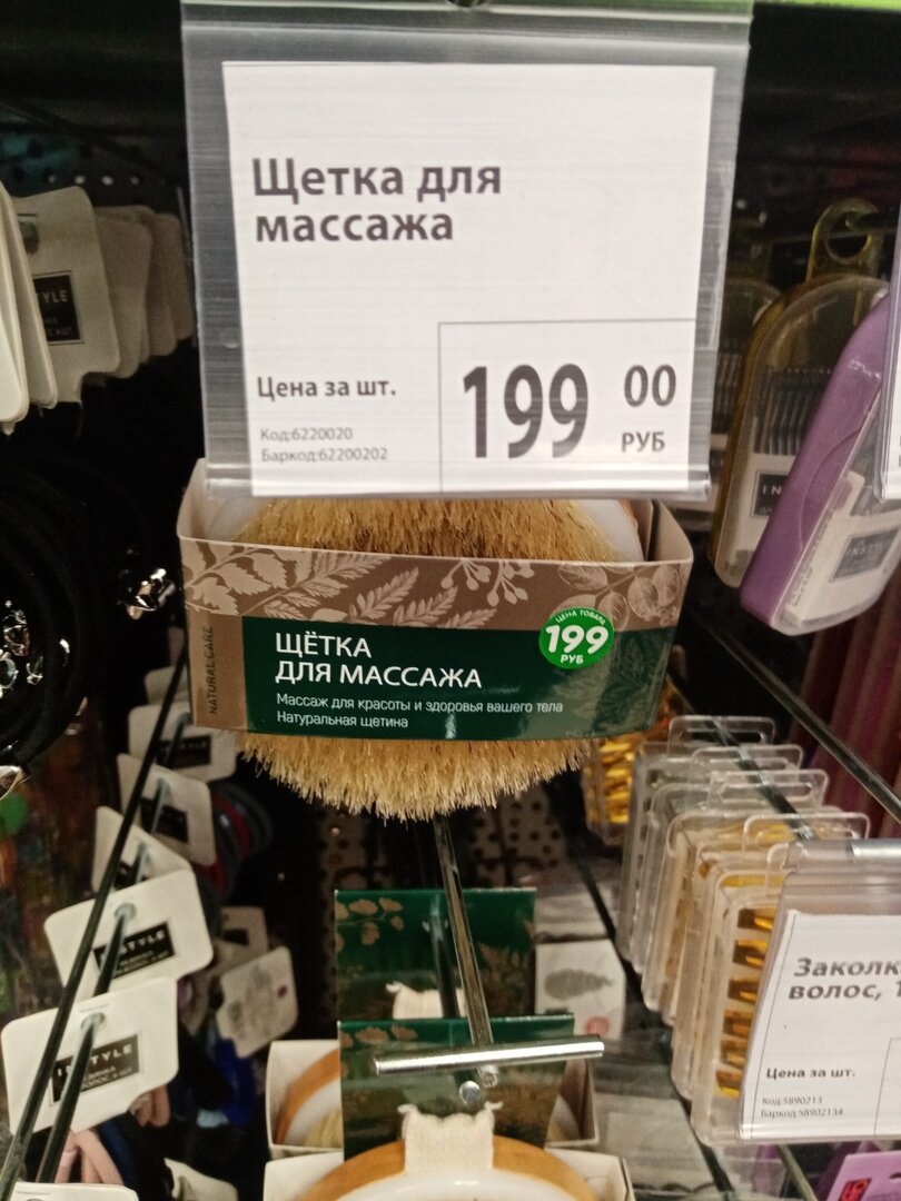 Щетка для массажа
