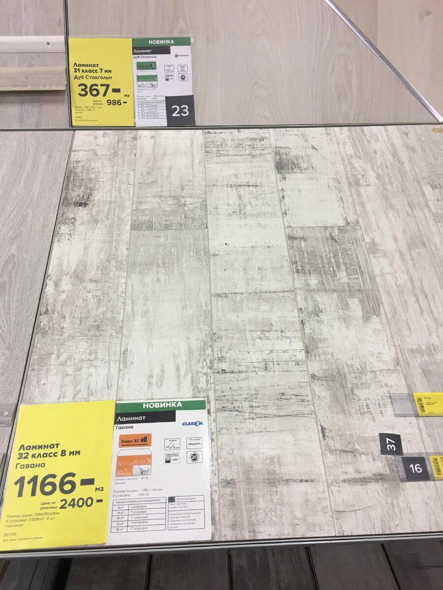 Германия, 32 класс, 8 мм, монтаж под теплый пол, замок click, 25 лет гарантии