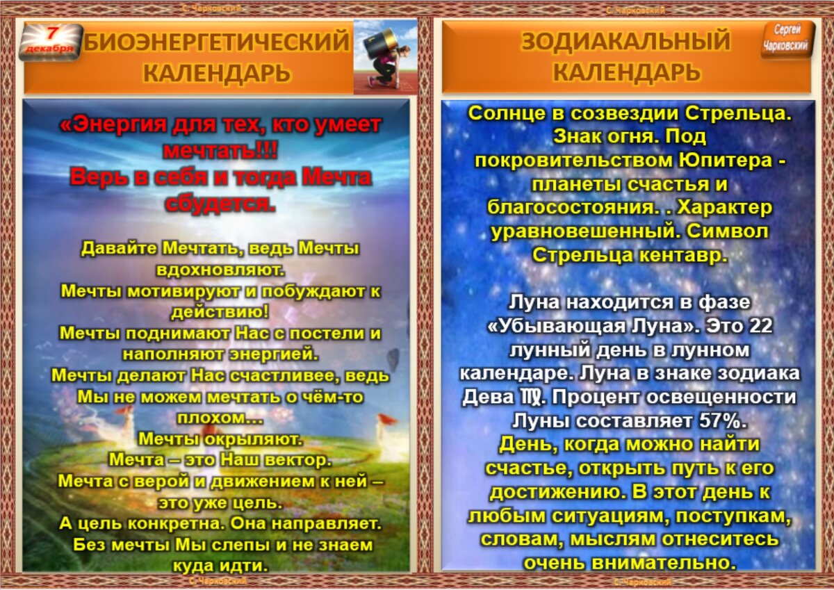 23 ноября энергия дня. 7 Декабря приметы. 7 Ноября приметы. 11 Октября приметы. 7 Октября народные приметы.