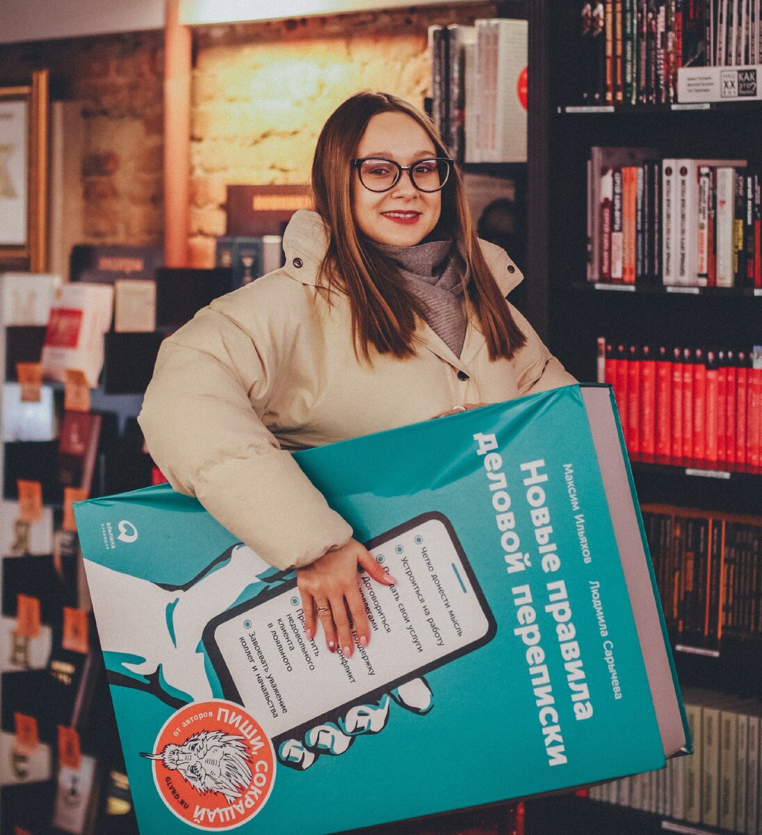 Я обычно так и тащу книги из книжного))) 