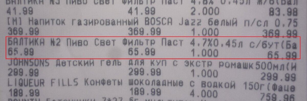 Без акций и скидок. 65,99 рублей. 