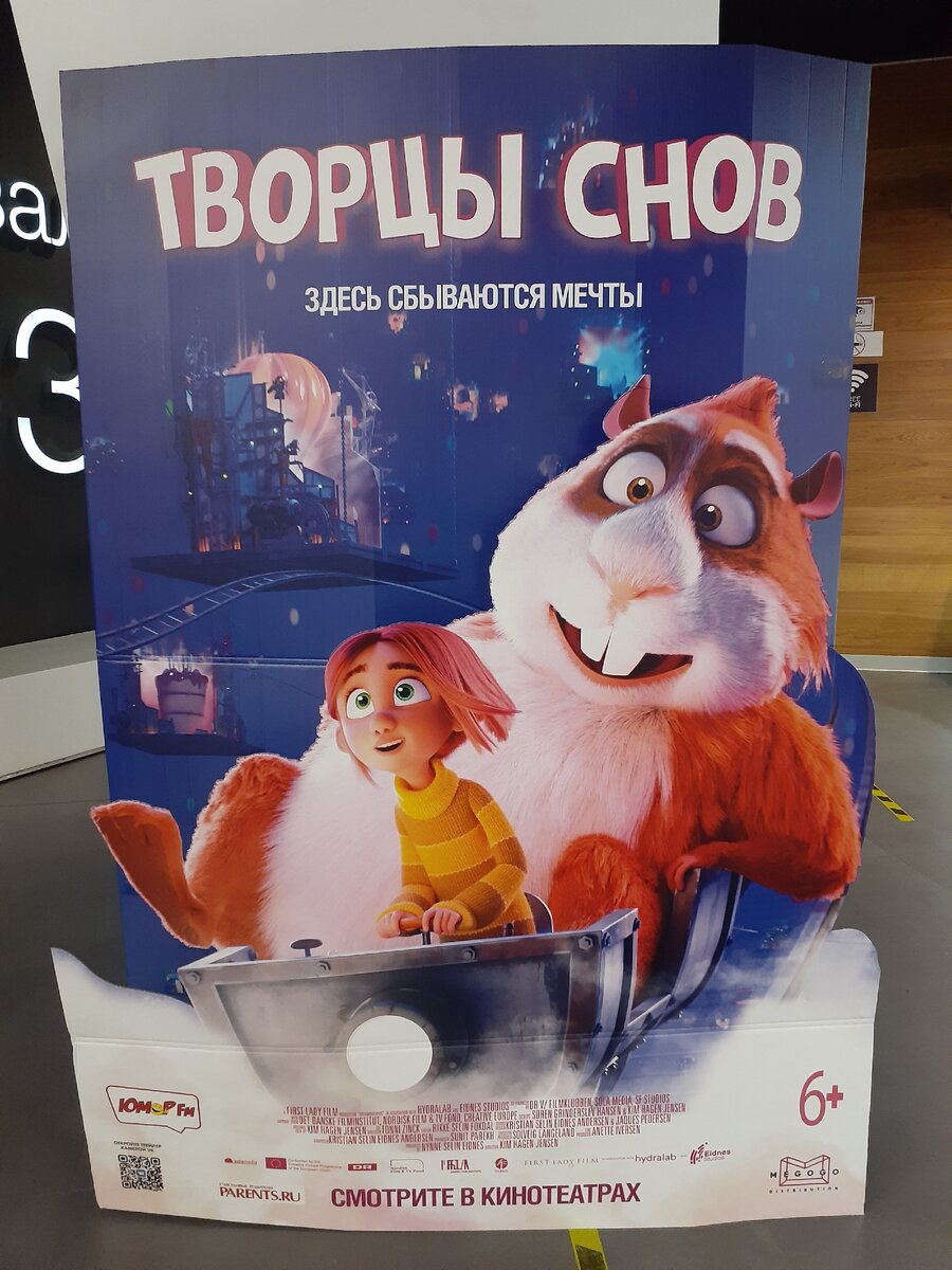 Творцы снов отзыв. Творцы снов отзыв. Дикая фильм 2022 афиша. Творцы снов афиша. Творцы снов отзыв.