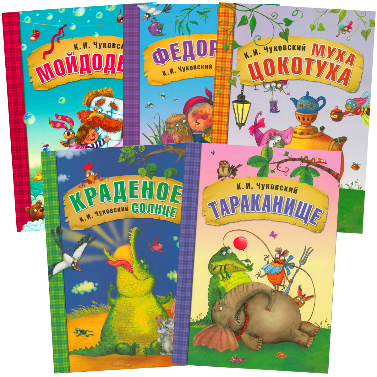Книги чуковского картинки