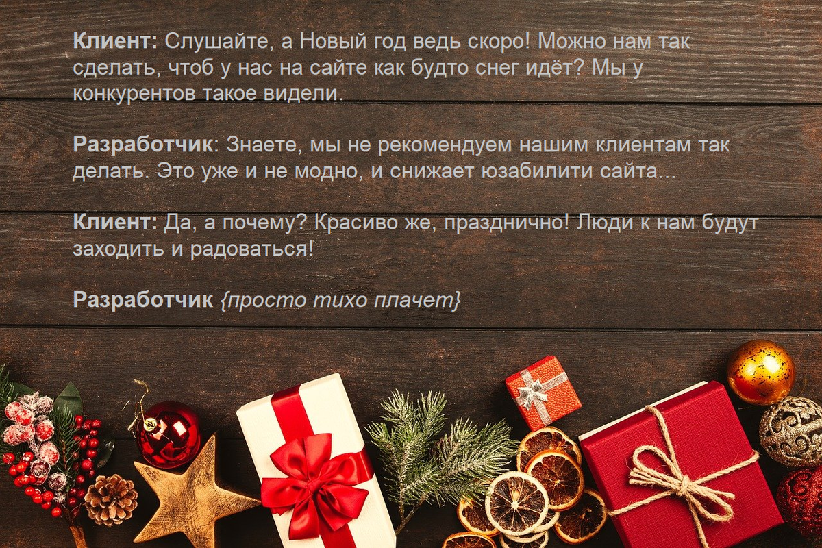 А это предновогодние страдания сотрудников digital-агентств