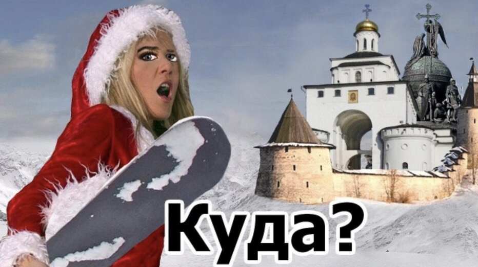 Куда поехать на машине на Новый Год