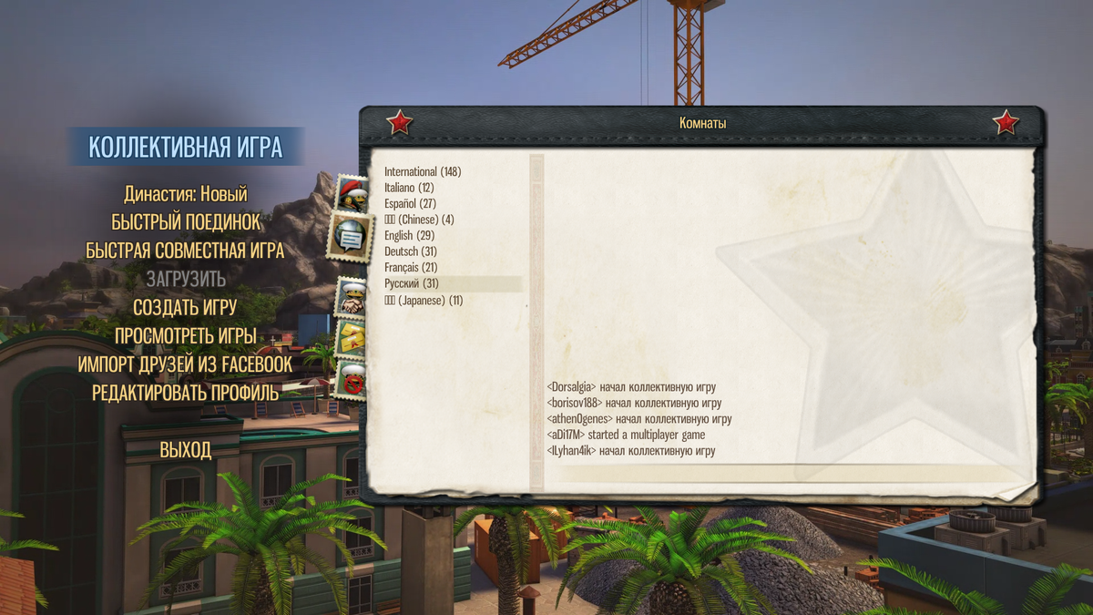 Tropico 5 На Бесплатной Раздаче От Epic Games. Постройте С.