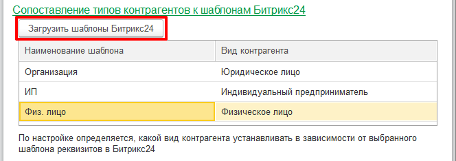 Общественная организация тип контрагента. Сопоставление контрагентов в 1с. Тип контрагента индивидуальный предприниматель. Тип контрагента какие бывают. Групповое сопоставление контрагентов.