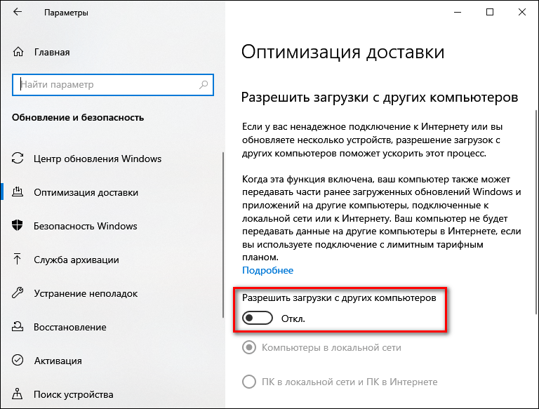 Не устанавливаются обновления на Windows 10