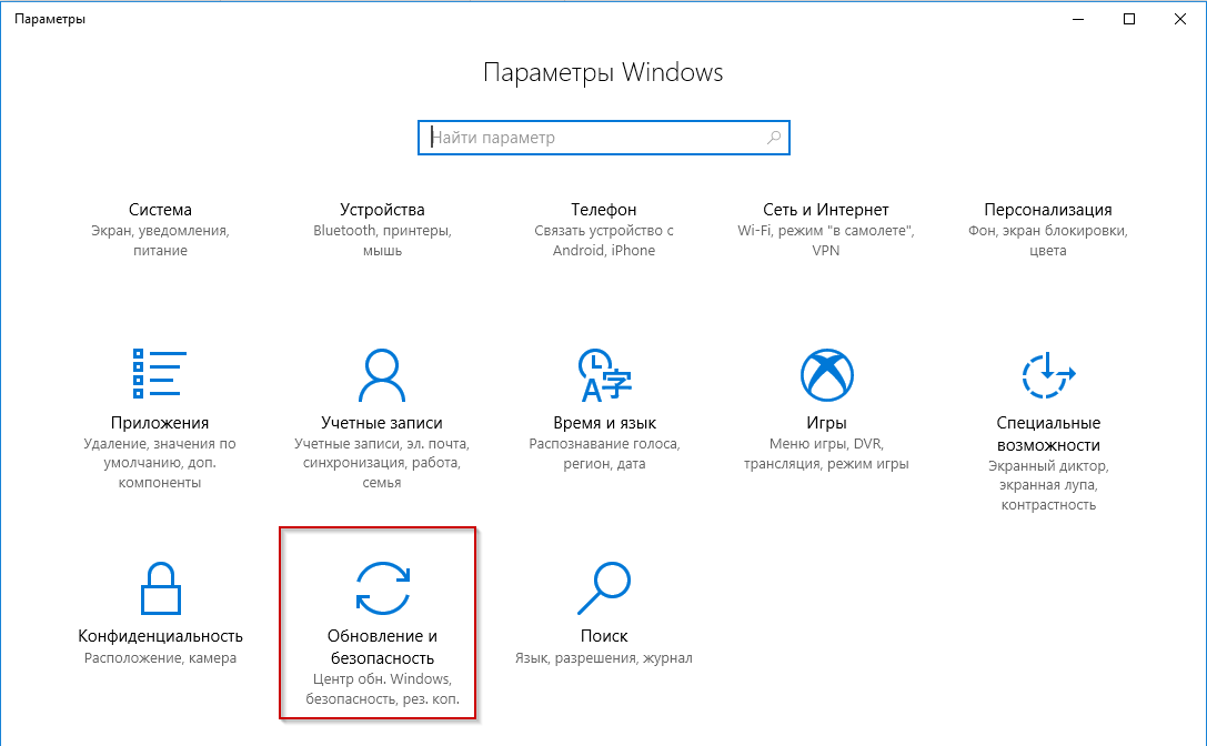 Обновление директ. Как обновить директ на виндовс 10. Где находится DIRECTX В Windows 10. Как узнать DIRECTX на Windows 10