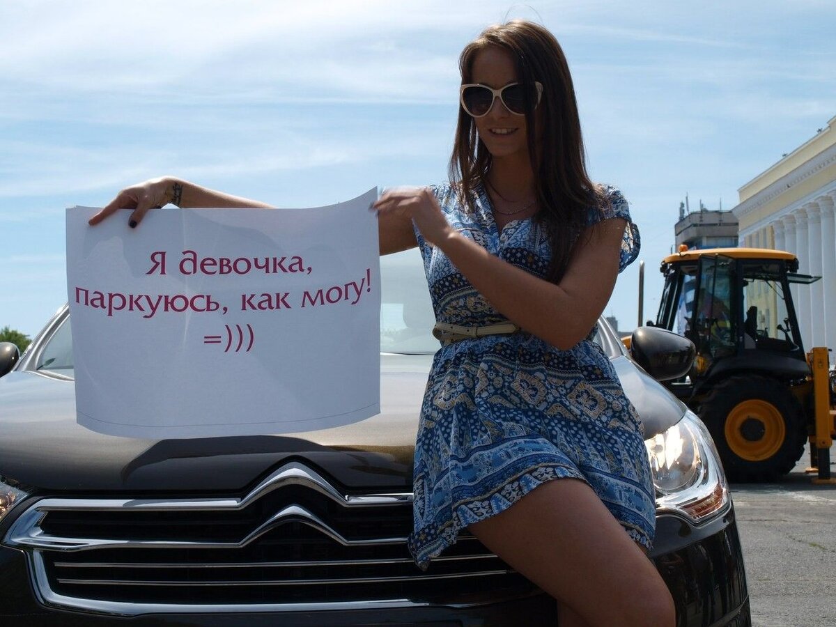 Паркуюсь как могу | Источник Яндекс.Картинки