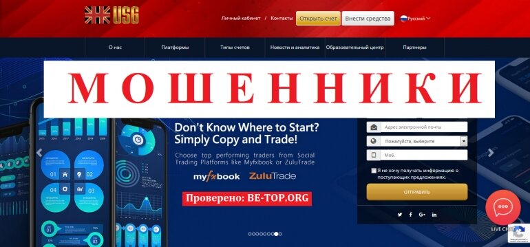 USGFX МОШЕННИК отзывы и вывод денег