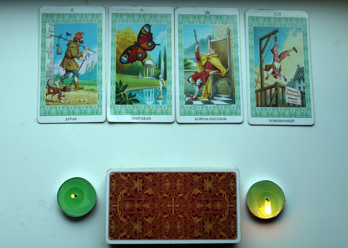 Дурак+9 Пентаклей+Король Посохов, Повешенный - совет