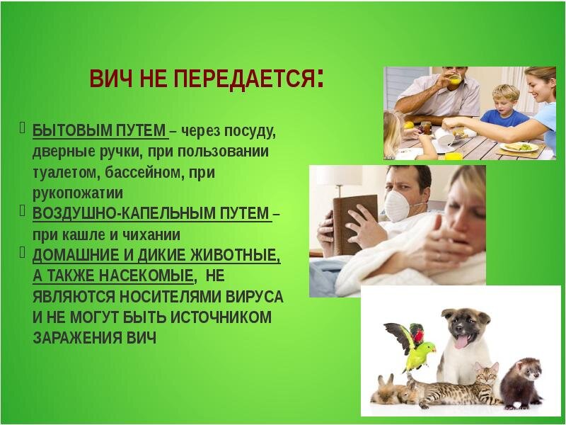 Может ли вич передаться через туалет