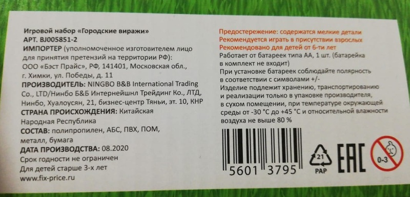 Информация на коробке