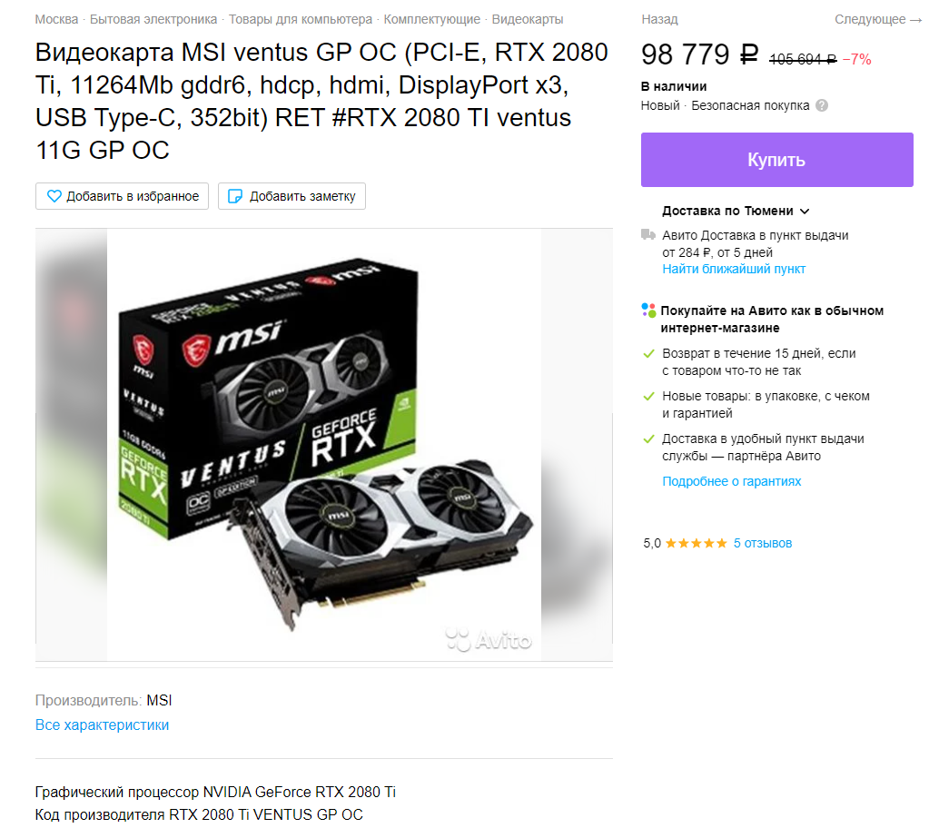 И кто-то ведь это купит...