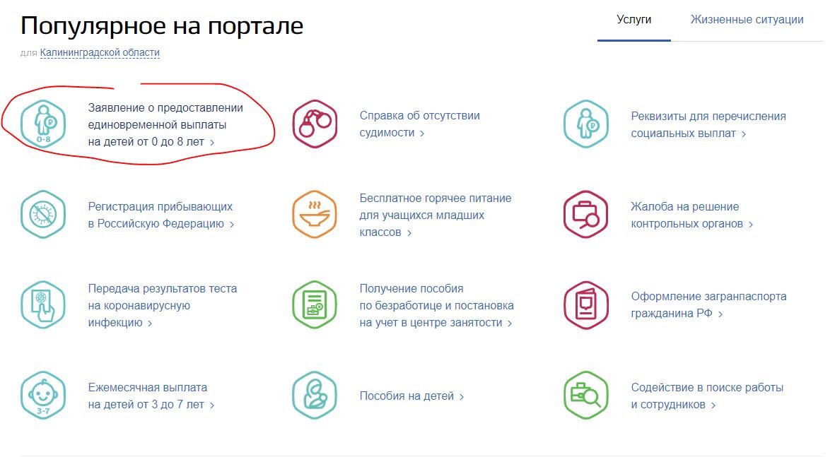Госуслуги