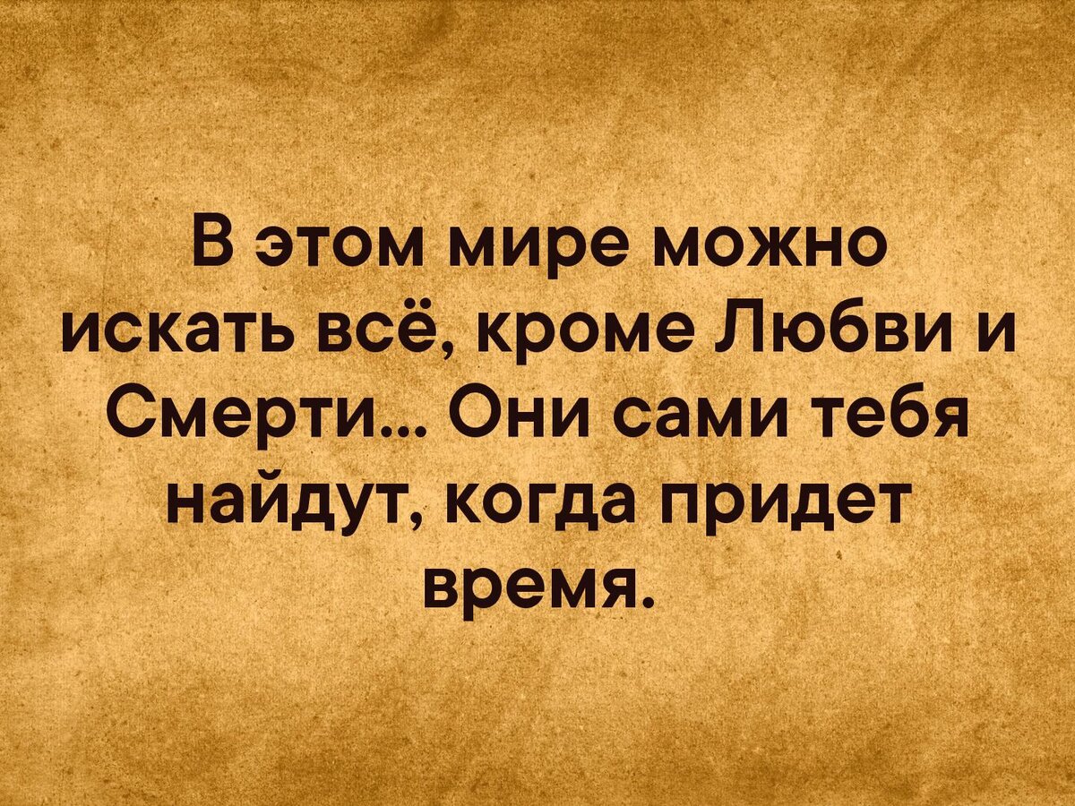 Великие слова фото Немного мудрости... Успех вместе... Дзен