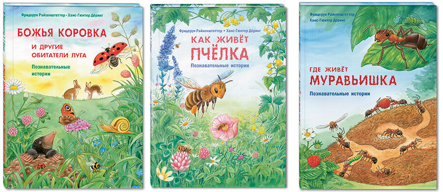 Серия "Давай познакомимся"