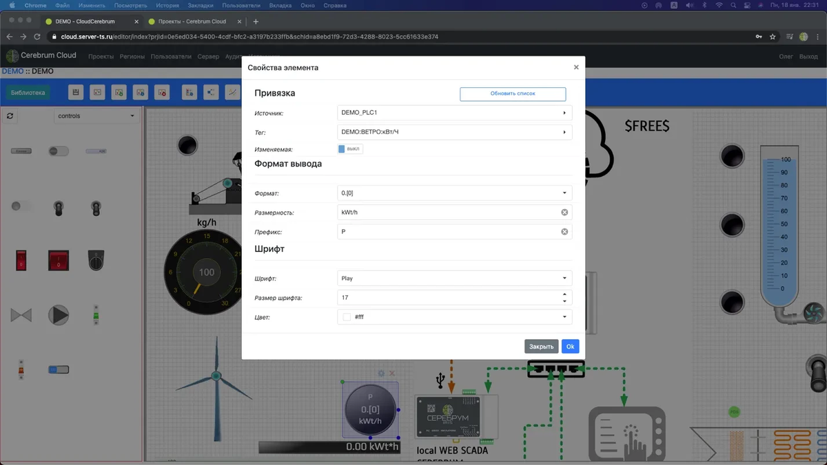 Интерфейс WEB SCADA