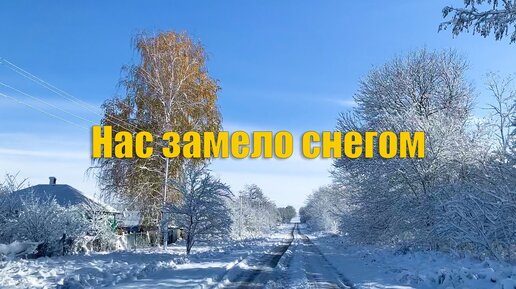 #58 Переехали на ЮГ, а нас завалило снегом! На Кубань пришла настоящая зима