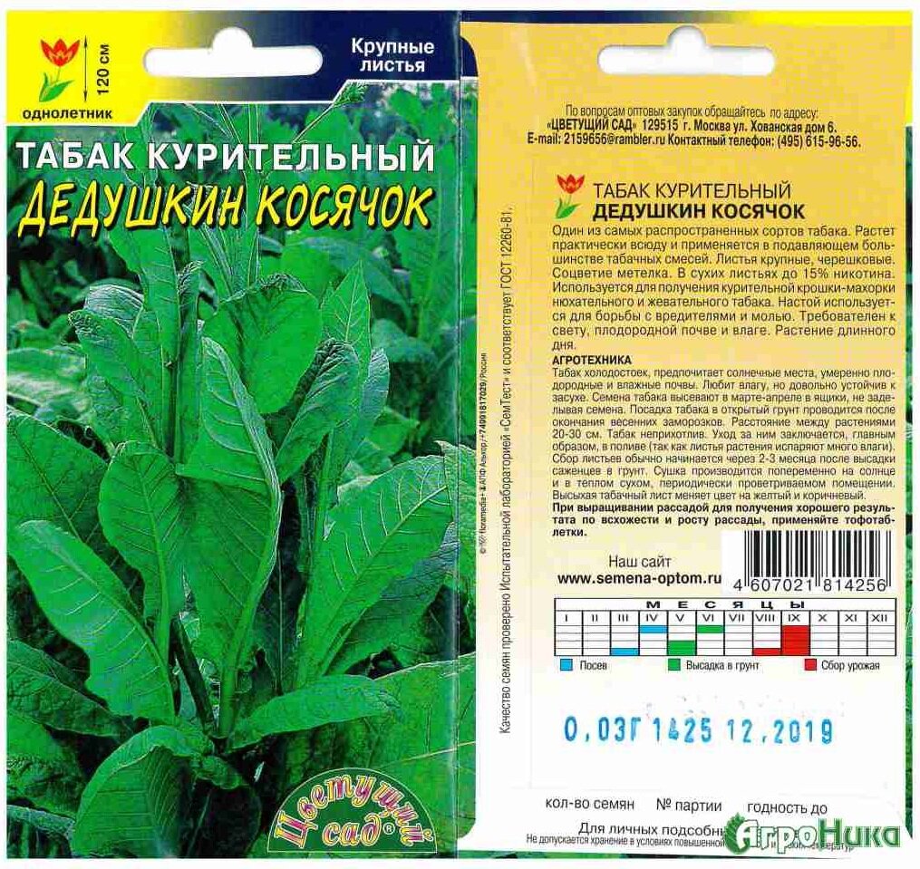 Табак Дедушкин Косячок. Фото из Интернета.