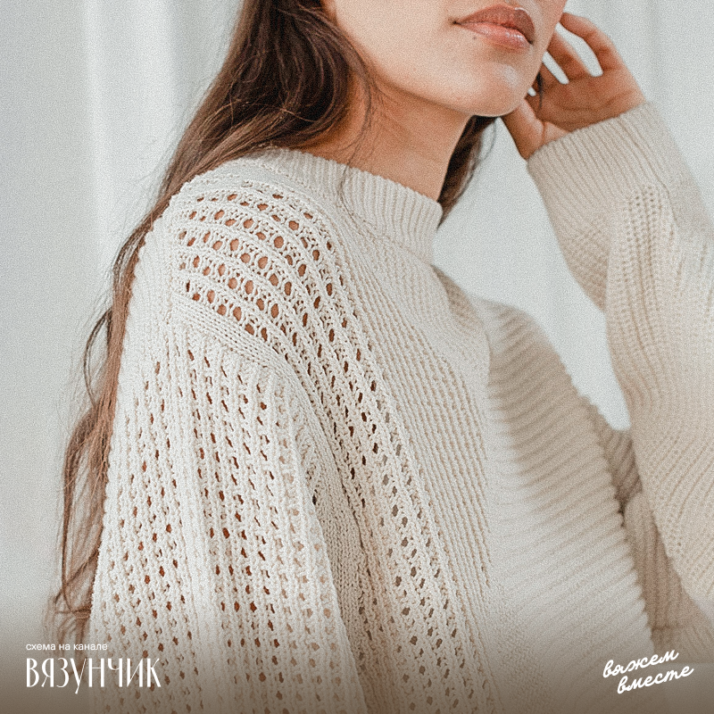 Джемпер из разных узоров