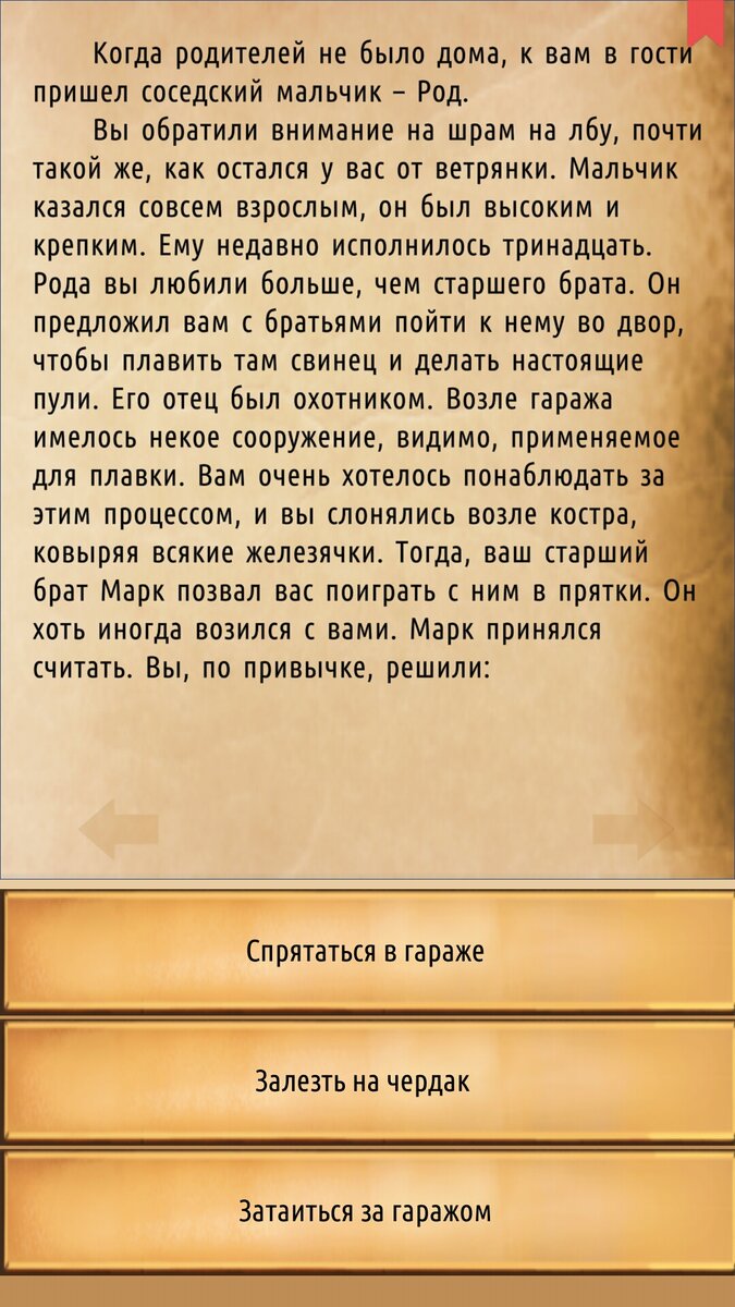 Ролевые ( RPG) игры для Android