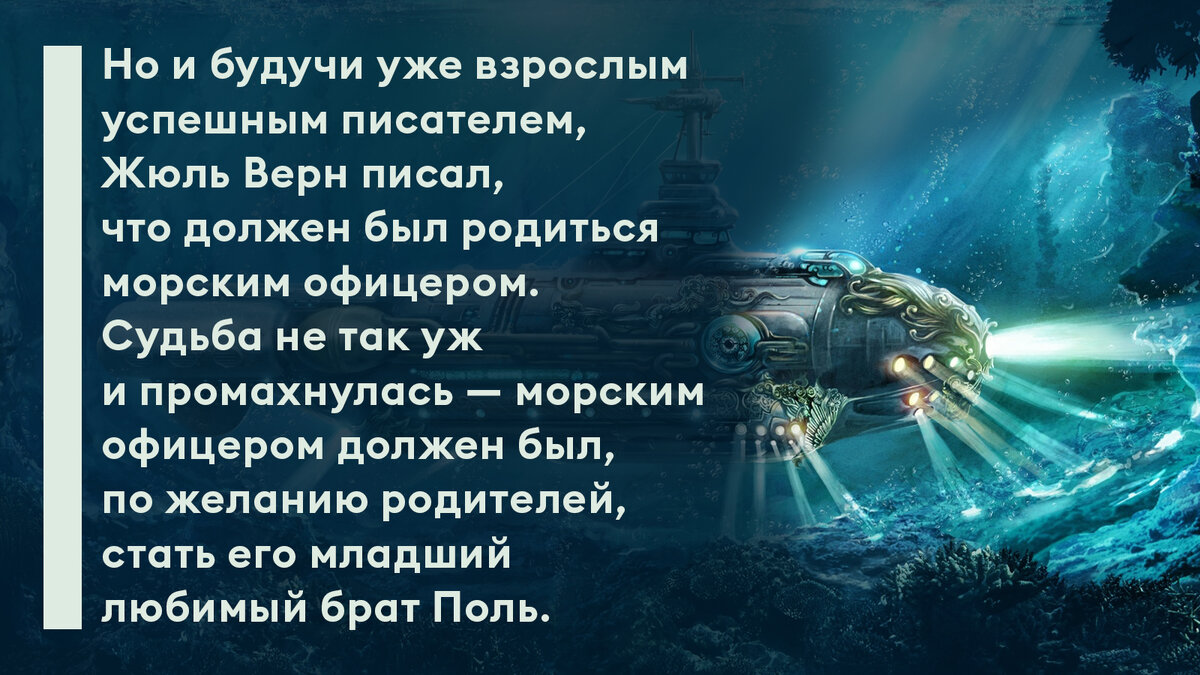 Можем повторить: как Жюль Верн научил нас деятельно мечтать | Storytel RU |  Дзен