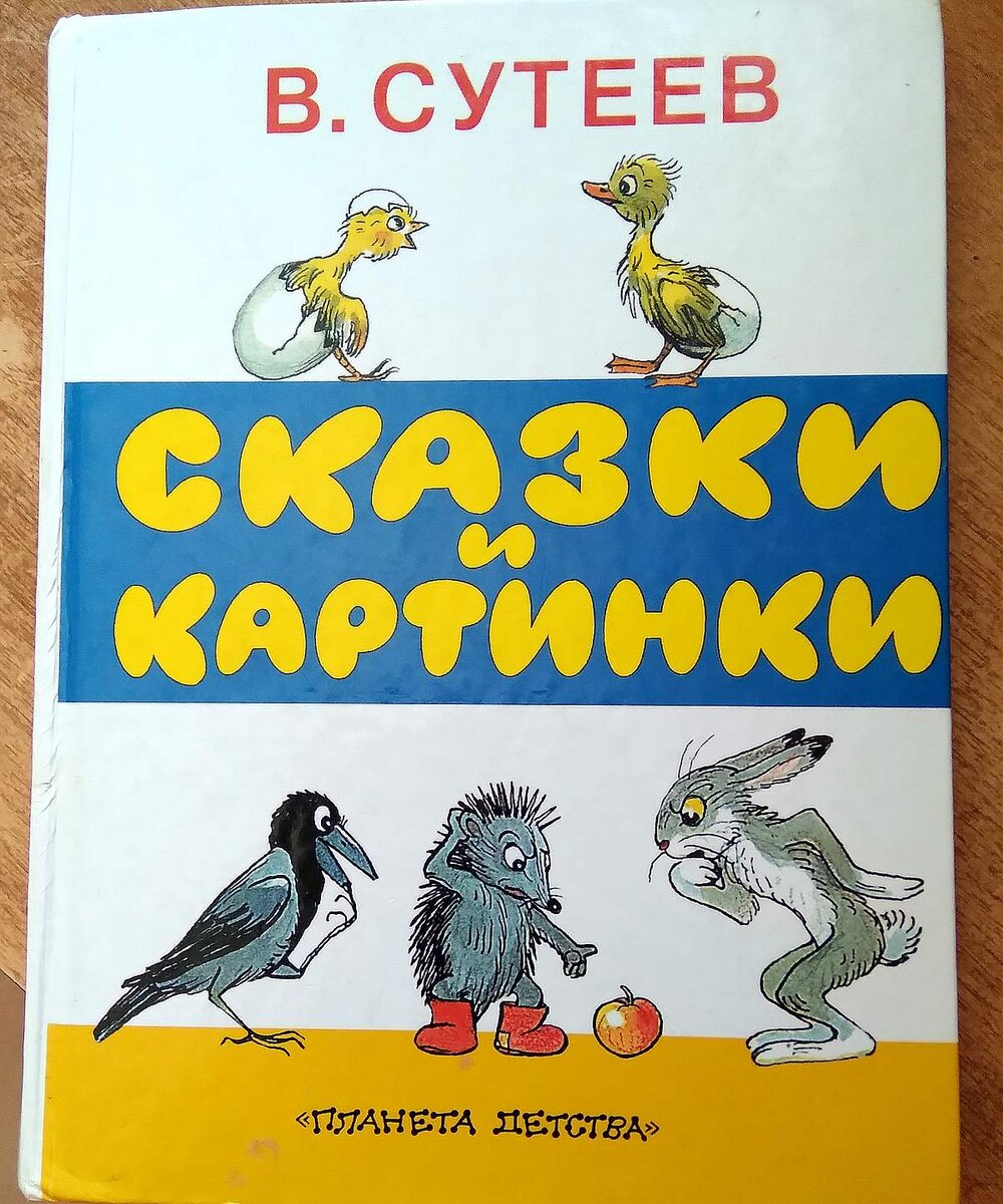  Фото книги из библиотеки дочки.