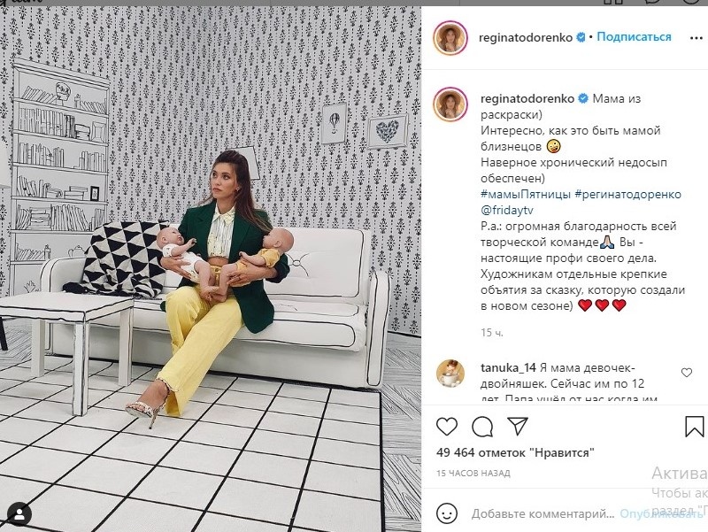 фото взято с публичной страницы Регины Тодоренко
