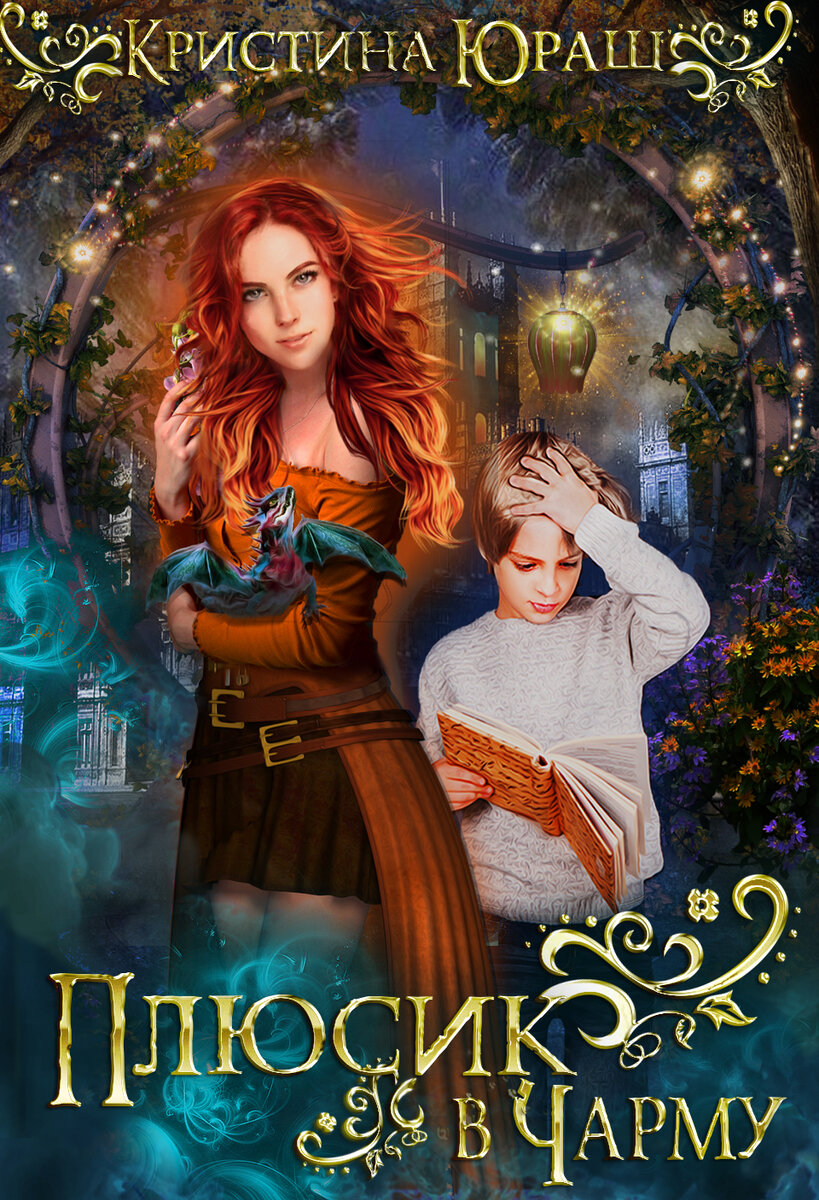 Авторская обложка