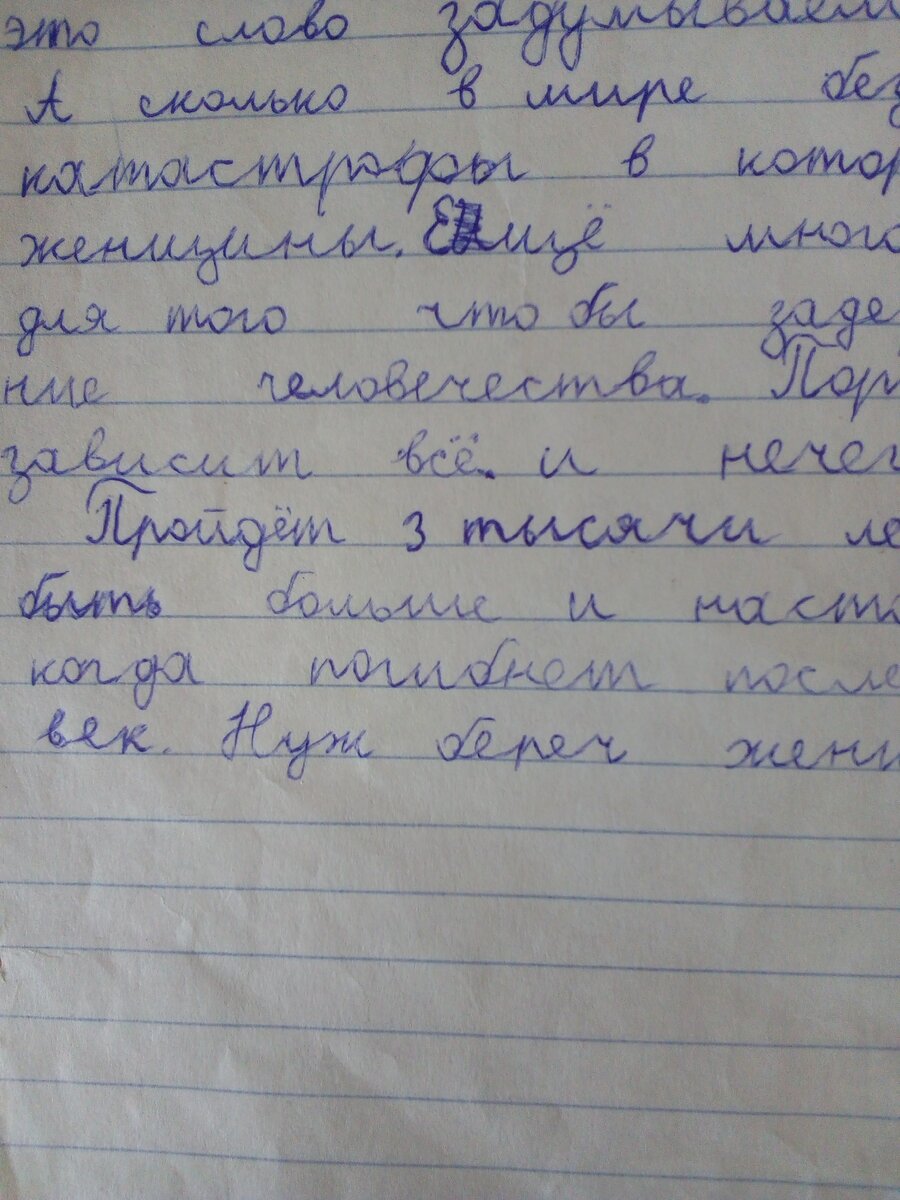 Не судите строго, сыну 8 лет
