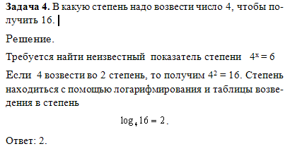 Эксель: как возвести число в степень