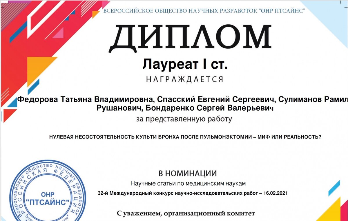Xviii международный конкурс научных работ. Буданов борис владимирович ури гпс мчс. Xviii международный конкурс научных работ. Стартапы 2020. Xviii международный конкурс научных работ.