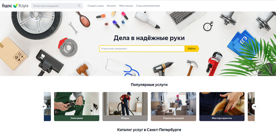 Сервис Яндекс Услуги - пользуйтесь, пока дают!