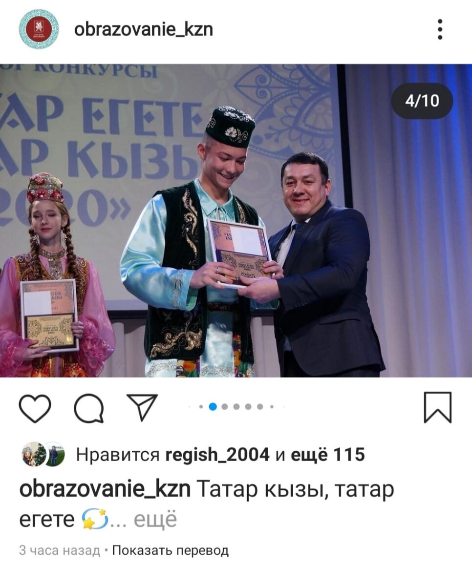 Победитель конкурса Татар Егете 