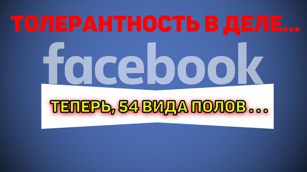 ЛОГОТИП СОЦИАЛЬНОЙ СЕТИ "ФЭЙСБУК" ( ИСТОЧНИК ФОТО: ЯНДЕКС. КАРТИНКИ ).