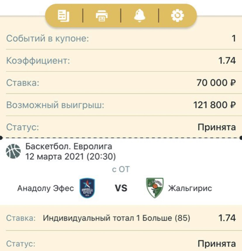 Все уверенно ! Все удачи 👍🍀 