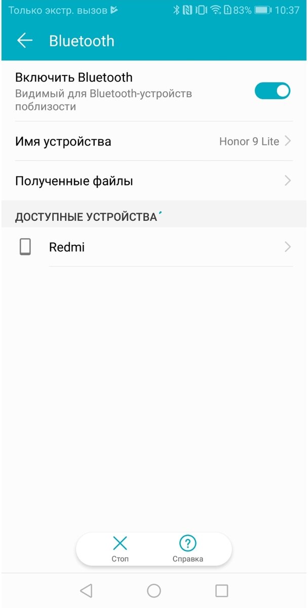 16 скрытых фишек Android.