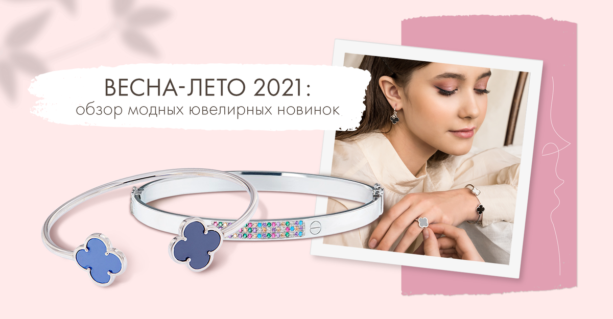 Серебряный браслет с керамическими вставками (арт. BR2.1), серебряный жесткий браслет с цветными фианитами (арт. BR35)