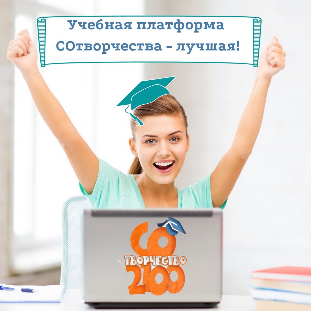 Сайт сотворчество 2100