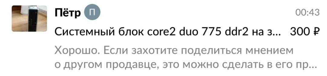 Итоговая стоимость составила 300 рублей