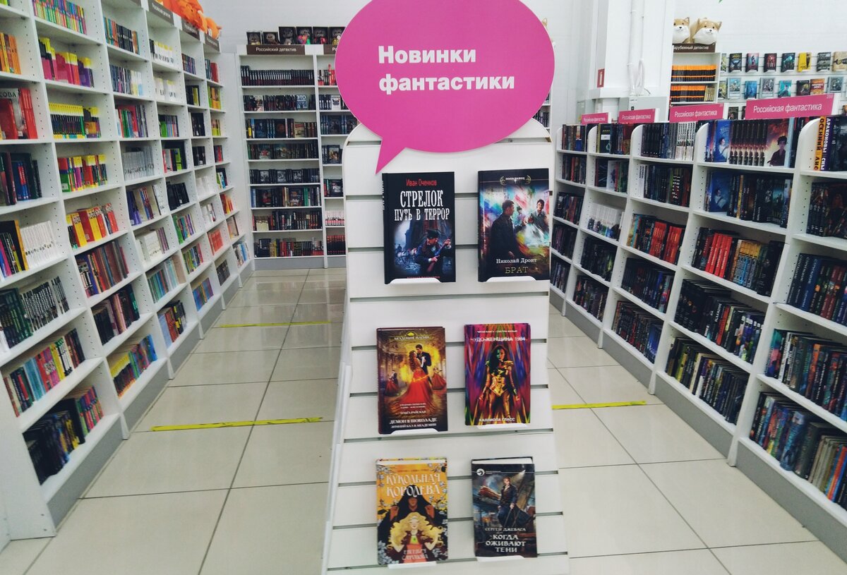 Новинки фантастики. Все фото в статье авторские