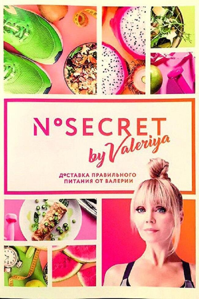 Источник фото https://z-aya.ru/images/V/Valeriya/60.jpg