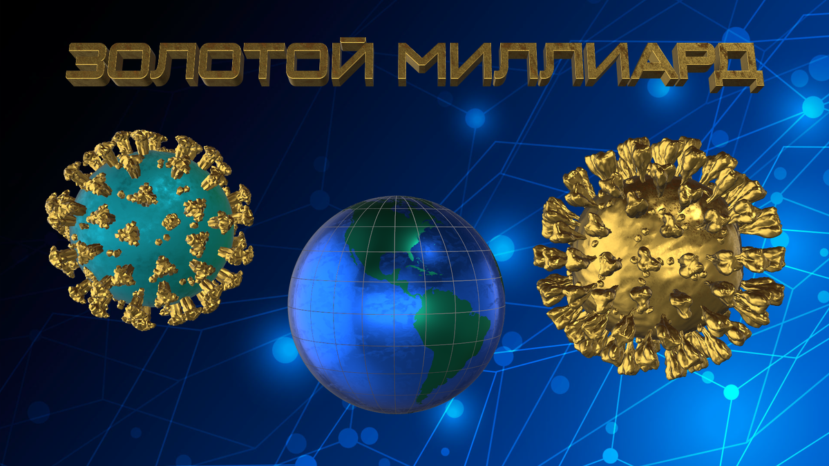 Вирус этот, без сомнения обладает неким интеллектом, умеет накапливать информацию, отступать и возвращаться, изменившись, или изменив свой арсенал. Он умеет обманывать иммунитет организма, маскируясь под своего. Вообще все его действия подтверждают осознанность , и действует вирус  продуманно и системно.